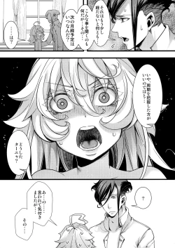 Page 39 of Tanya-chan ga Gunrei de Kozukuri Suru Hanashi