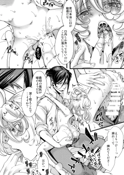 Page 44 of Tanya-chan ga Gunrei de Kozukuri Suru Hanashi