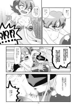 Page 15 of Koyoi wa Anata ga Full Course