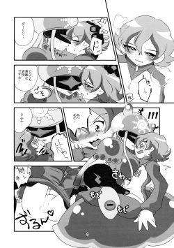 Page 5 of Koyoi wa Anata ga Full Course