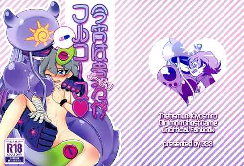 Download Koyoi wa Anata ga Full Course