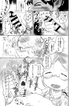 Page 15 of Doshigataki-kun