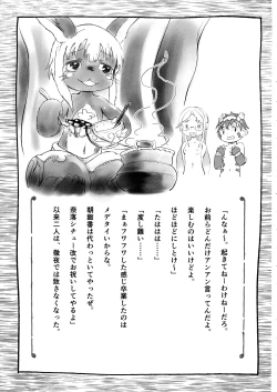 Page 35 of Doshigataki-kun