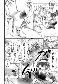 Page 4 of Doshigataki-kun