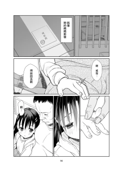 Page 56 of Kenryoku Kakusa Lovers Lolicon no Koibito ni Natta 9-saiji