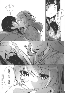 Page 13 of Ginga Serenade