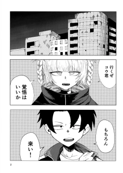 Page 4 of Maguwai no Uta