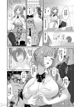 Page 209 of Hinamix | 日菜有够骚