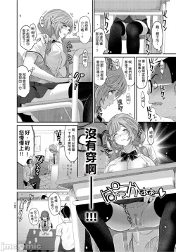 Page 211 of Hinamix | 日菜有够骚