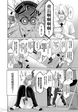 Page 225 of Hinamix | 日菜有够骚