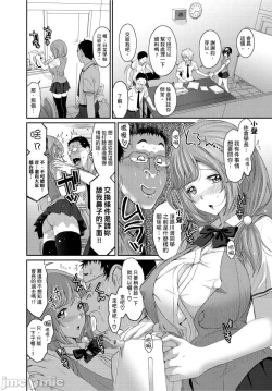 Page 232 of Hinamix | 日菜有够骚