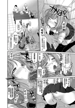 Page 234 of Hinamix | 日菜有够骚