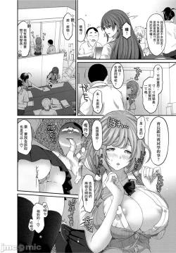 Page 236 of Hinamix | 日菜有够骚