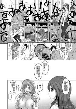 Page 248 of Hinamix | 日菜有够骚