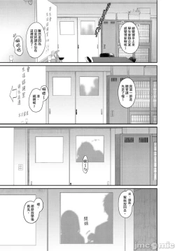 Page 271 of Hinamix | 日菜有够骚