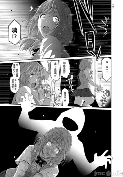 Page 275 of Hinamix | 日菜有够骚