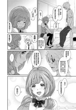 Page 30 of Hinamix | 日菜有够骚