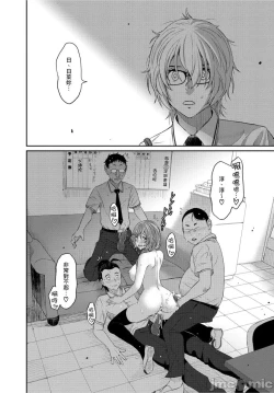 Page 315 of Hinamix | 日菜有够骚