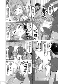 Page 326 of Hinamix | 日菜有够骚