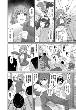 Page 353 of Hinamix | 日菜有够骚