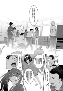 Page 357 of Hinamix | 日菜有够骚