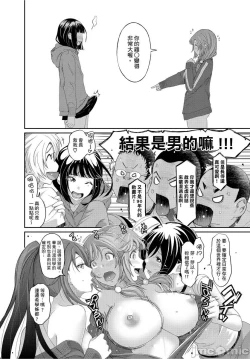 Page 359 of Hinamix | 日菜有够骚
