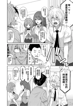 Page 51 of Hinamix | 日菜有够骚