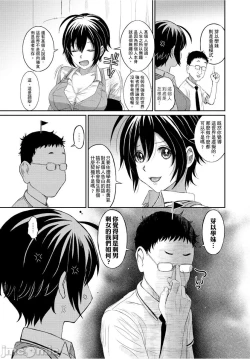 Page 55 of Hinamix | 日菜有够骚