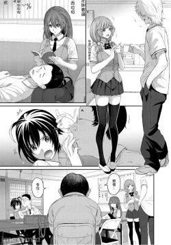 Page 74 of Hinamix | 日菜有够骚
