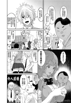 Page 79 of Hinamix | 日菜有够骚