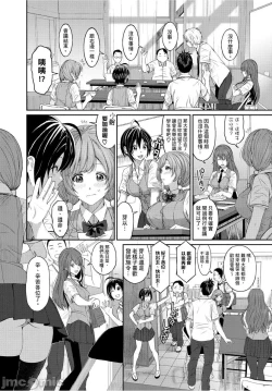 Page 8 of Hinamix | 日菜有够骚