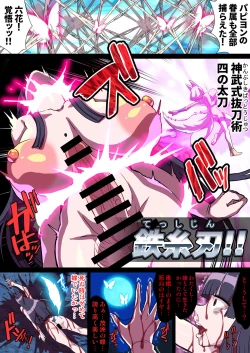 Page 26 of Futanari Kunoichi Nine Tails #2 Papillon Hen