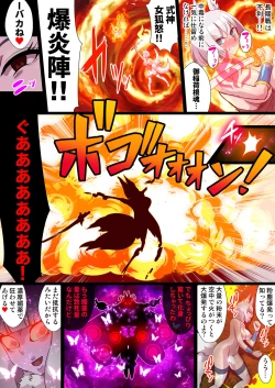 Page 43 of Futanari Kunoichi Nine Tails #2 Papillon Hen