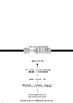 Page 28 of Tamanokoshi Zenbu Tsume 2001 ~ 2022 Venue Limited Edition