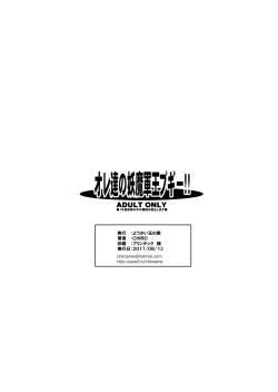 Page 98 of Tamanokoshi Zenbu Tsume 2001 ~ 2022 Venue Limited Edition