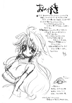 Page 21 of Tamanokoshi Zenbu Tsume 2001 ~ 2022 Venue Limited Edition