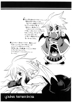 Page 28 of Tamanokoshi Zenbu Tsume 2001 ~ 2022 Venue Limited Edition