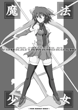 Page 13 of Tamanokoshi Zenbu Tsume 2001 ~ 2022 Venue Limited Edition