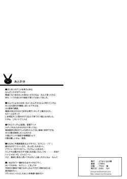 Page 39 of Tamanokoshi Zenbu Tsume 2001 ~ 2022 Venue Limited Edition