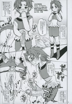 Page 14 of Wasurerarenai, Wasuretakunai