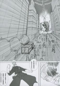 Page 22 of Wasurerarenai, Wasuretakunai