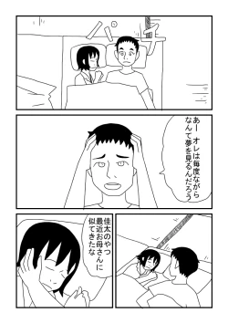 Page 18 of Keita to Otousan