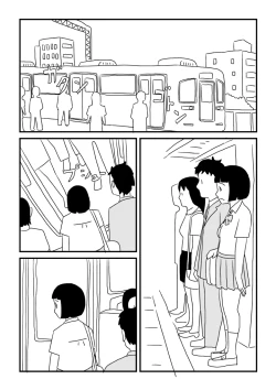 Page 12 of Ecchina Ojichan