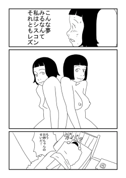 Page 19 of Ecchina Ojichan