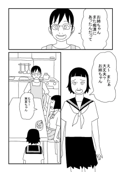 Page 2 of Ecchina Ojichan