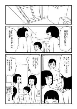 Page 6 of Kyou-chan no Ofuro Touban