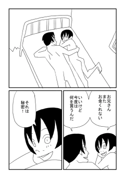 Page 16 of Boku to Oniisan