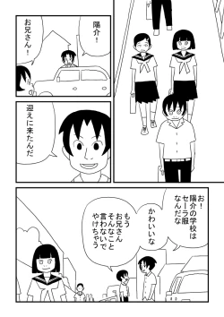 Page 4 of Boku to Oniisan