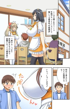 Page 3 of Ushimusume Cafe