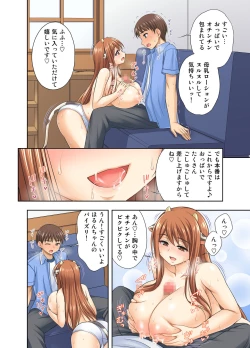Page 14 of Ushimusume Cafe 2